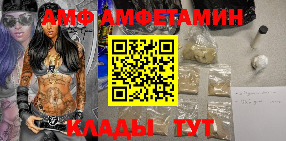 Зеленокумск  Амфетамин 97%  Amphetamine  Вход с VPN 