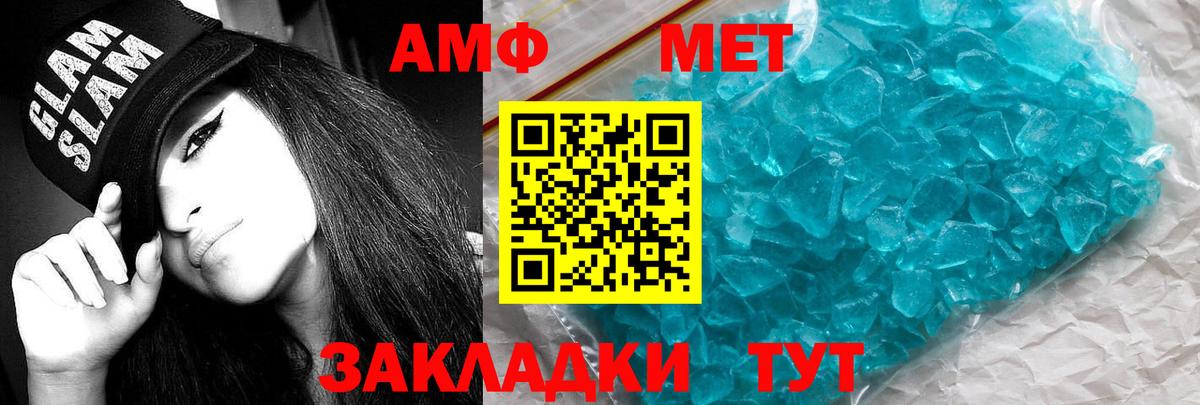 Амфетамин Розовый Зеленокумск
