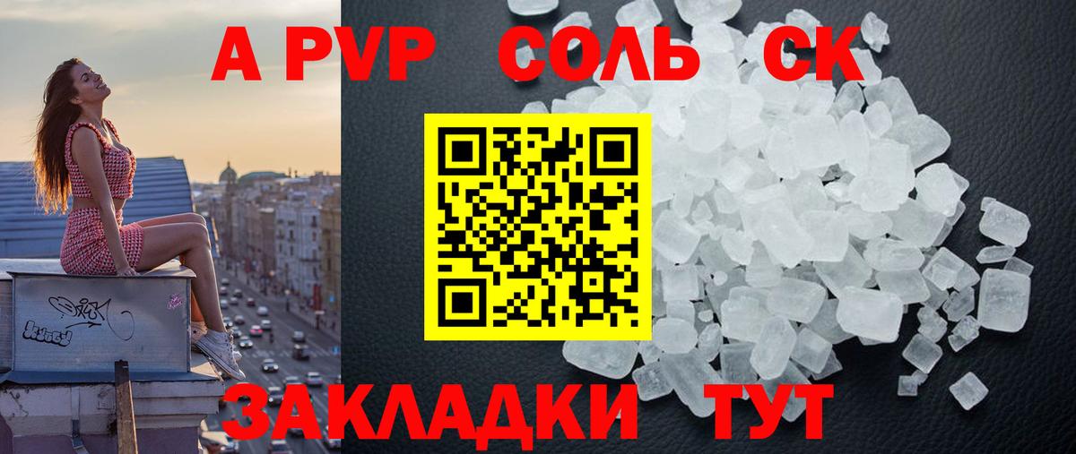 А ПВП СК Зеленокумск