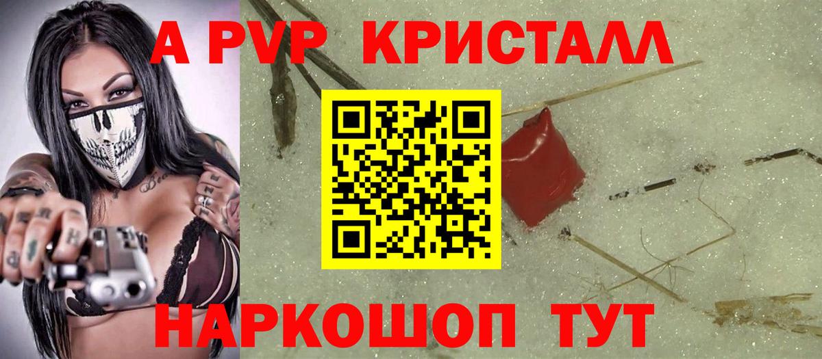 А ПВП VHQ  Альфа ПВП крисы CK  Alfa_PVP  Вход с VPN  Зеленокумск 