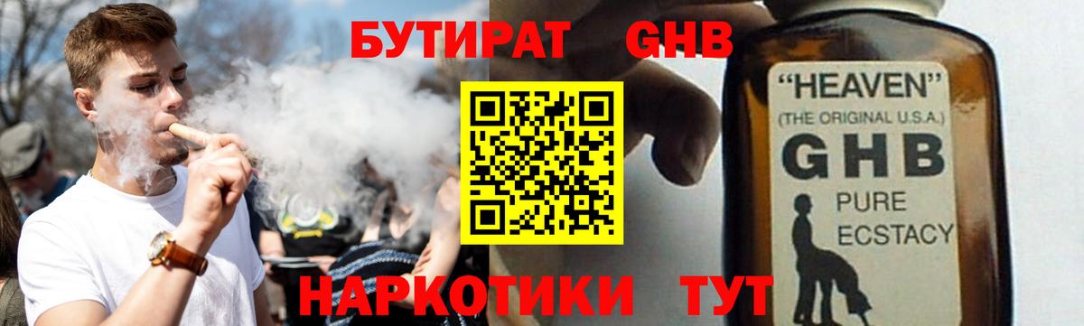 Зеленокумск  БУТИРАТ вода  Бутират  Вход с VPN 