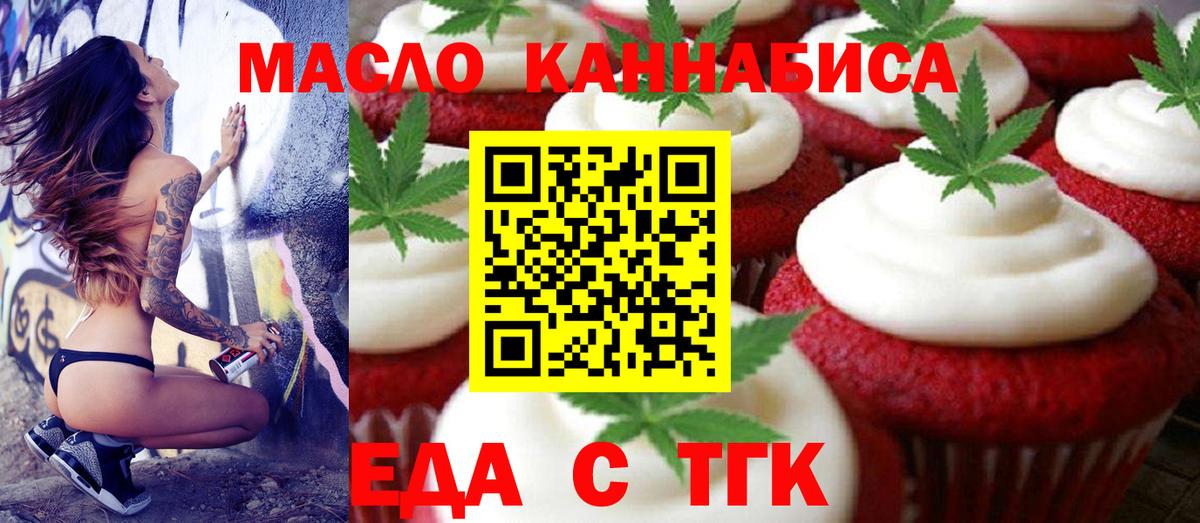 Зеленокумск  Печенье с ТГК марихуана  Вход с VPN 
