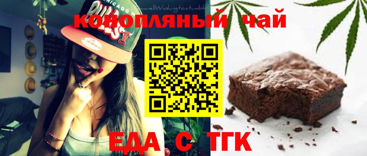 Canna-Cookies конопля Зеленокумск
