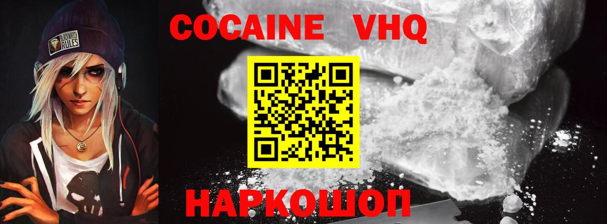 КОКАИН Fish Scale  Cocaine 99%  Вход с VPN  Зеленокумск 