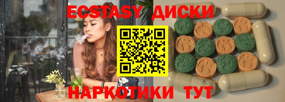 Зеленокумск  дарк нет официальный сайт  Вход с VPN  Ecstasy диски 