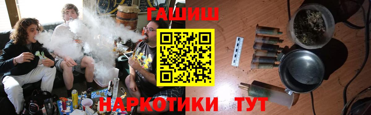 ГАШИШ хэш Зеленокумск