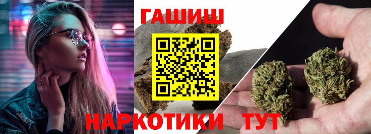 ГАШИШ хэш  сколько стоит  Гашиш  Зеленокумск  Вход с VPN 