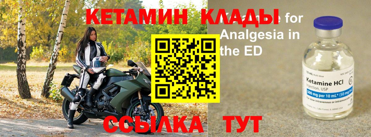 Зеленокумск  КЕТАМИН ketamine  Вход с VPN 