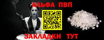ALPHA-PVP Кунгур