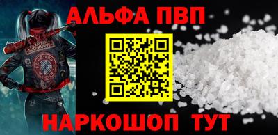 ALPHA-PVP Кунгур