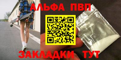 ALPHA-PVP Кунгур