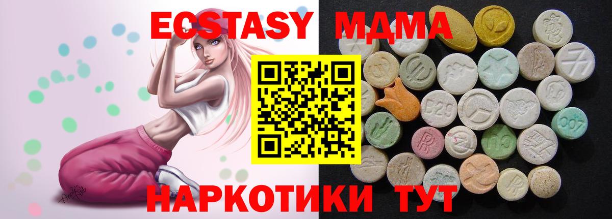Зеленокумск  МДМА  Вход с VPN  МДМА VHQ 