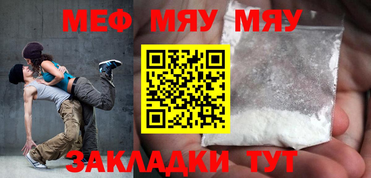 Мефедрон  Мефедрон кристаллы  Вход с VPN  Зеленокумск 