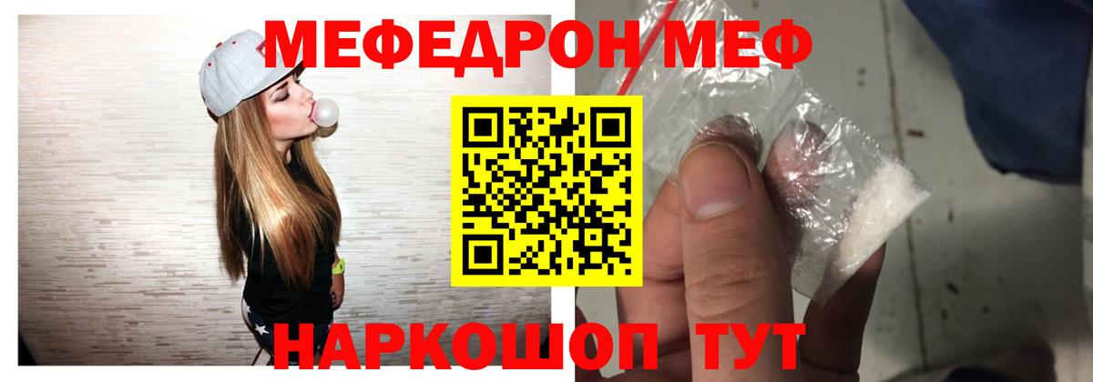 Меф мука Зеленокумск