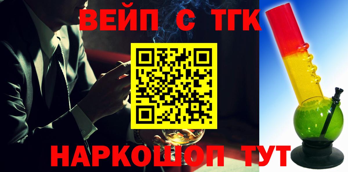 Зеленокумск  мега зеркало  ТГК THC oil  Вход с VPN  ТГК вейп 