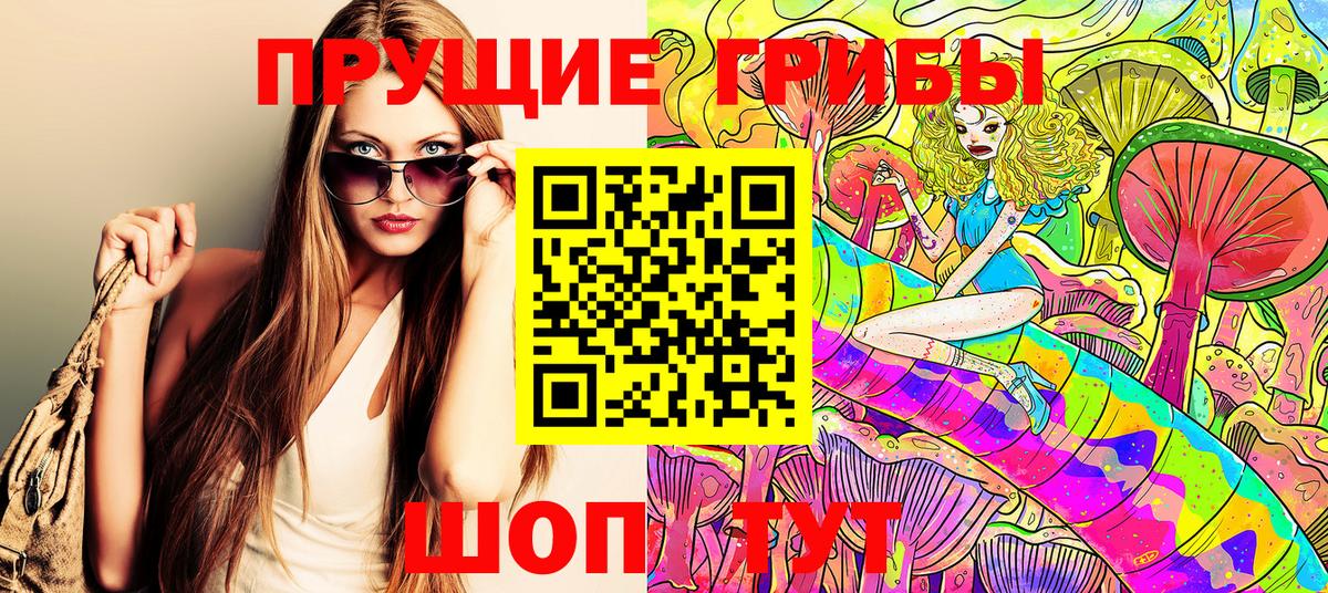 Галлюциногенные грибы ЛСД Зеленокумск